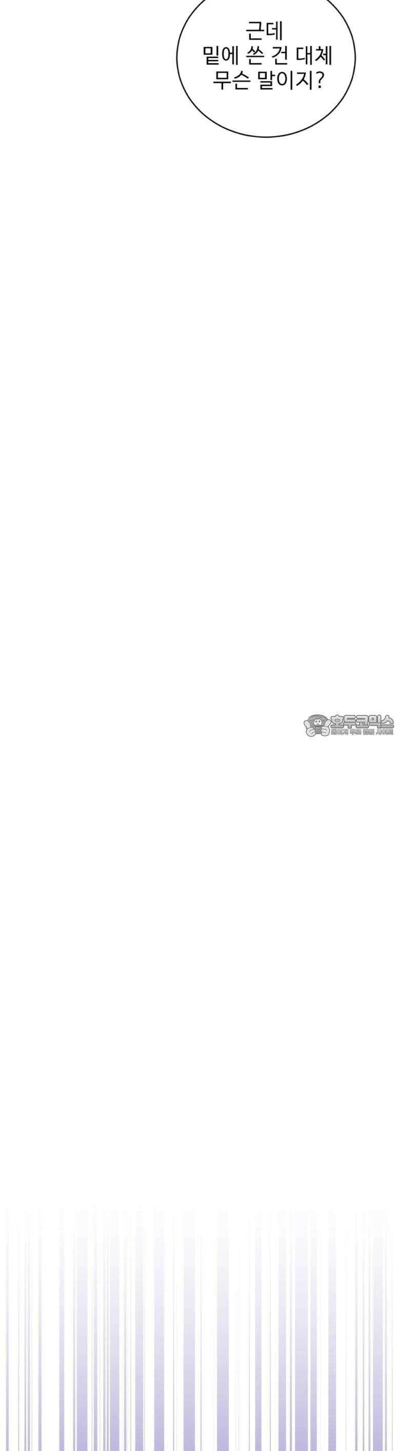 취향저격 자매 29화 9