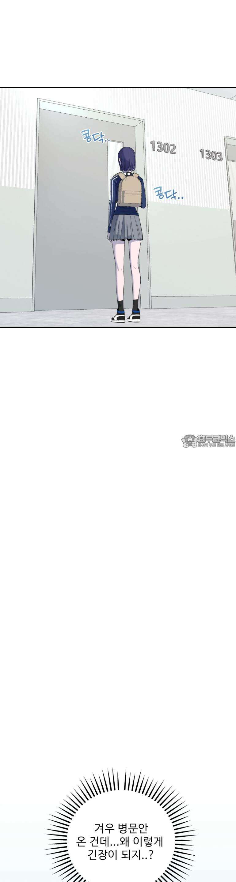 취향저격 자매 29화 12