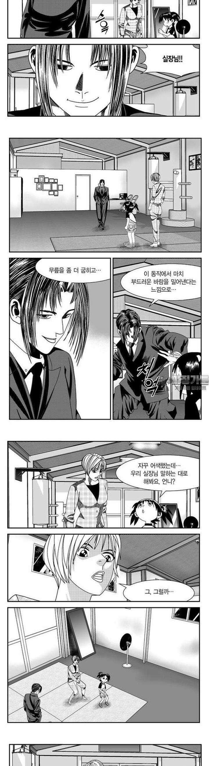 로드매니저 2부 10권 4