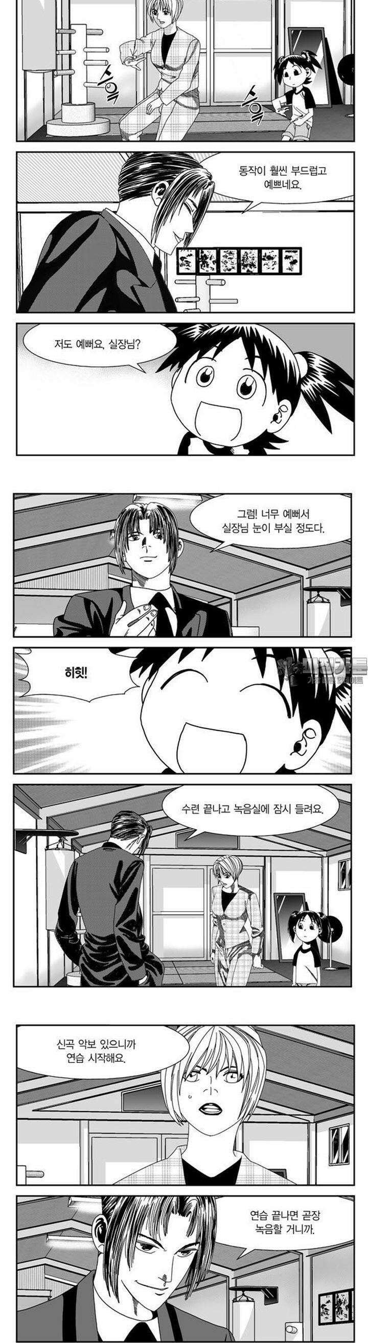 로드매니저 2부 10권 5