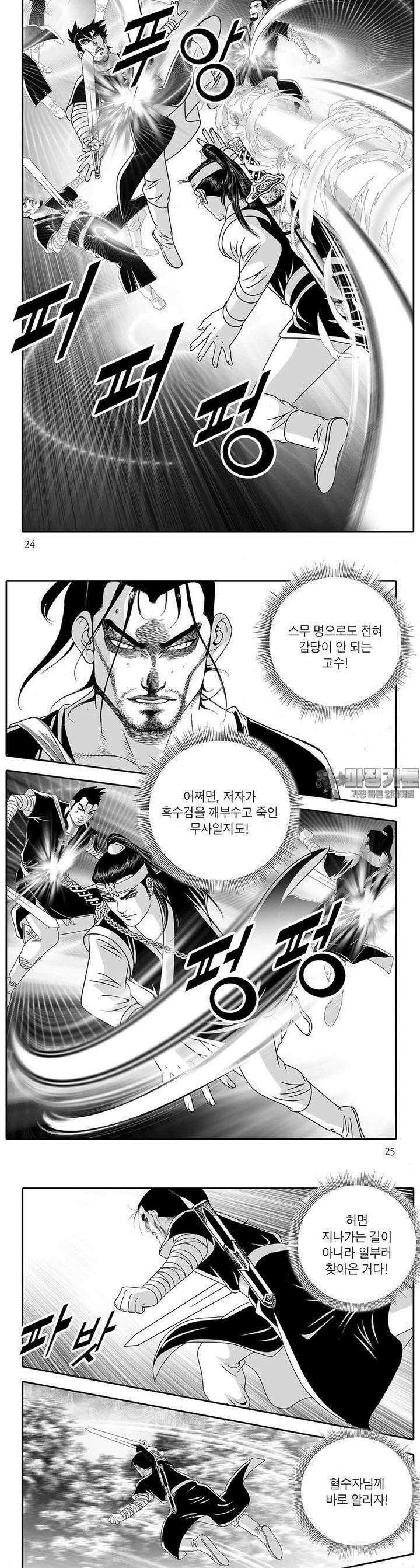하류지존 5권 8