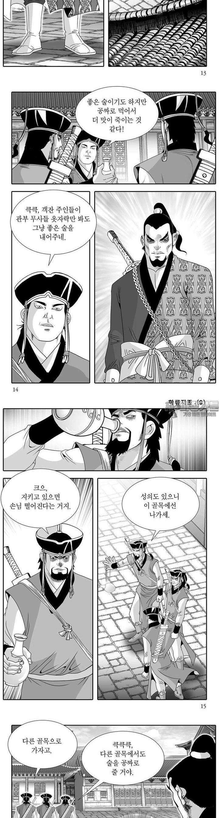 하류지존 9권 4