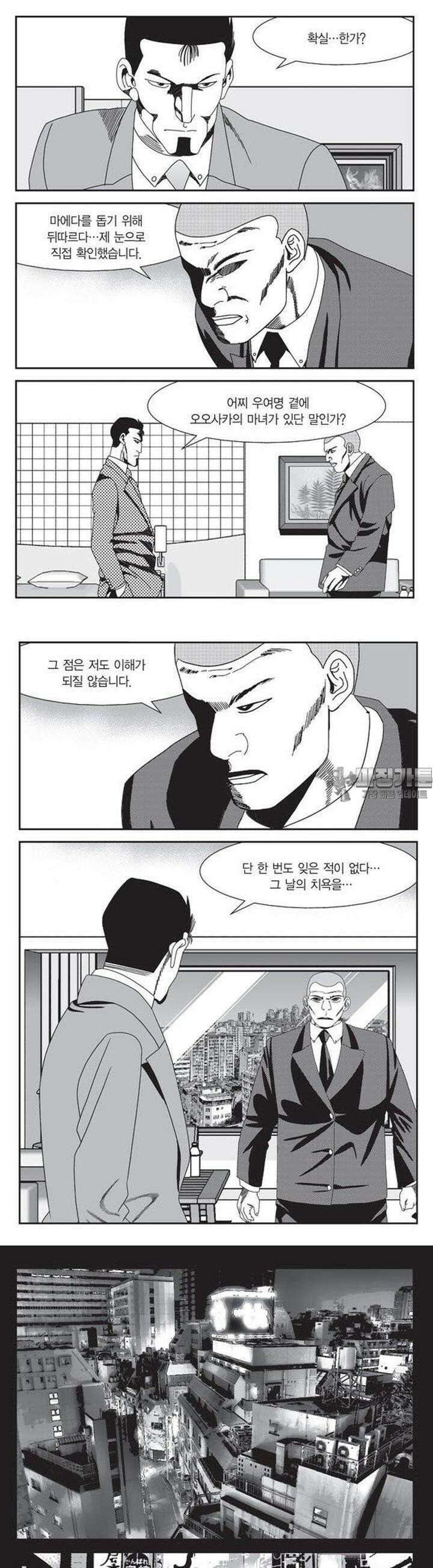 로드매니저 2부 24권 3
