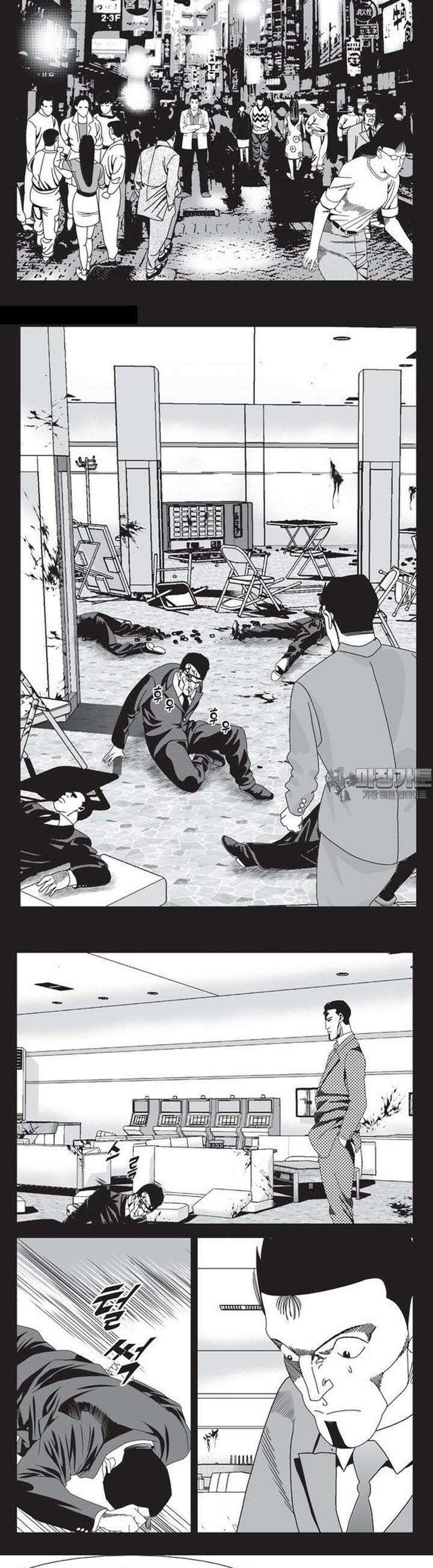 로드매니저 2부 24권 4