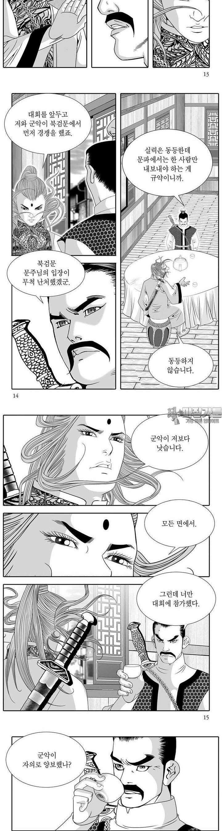 하류지존 15권 4