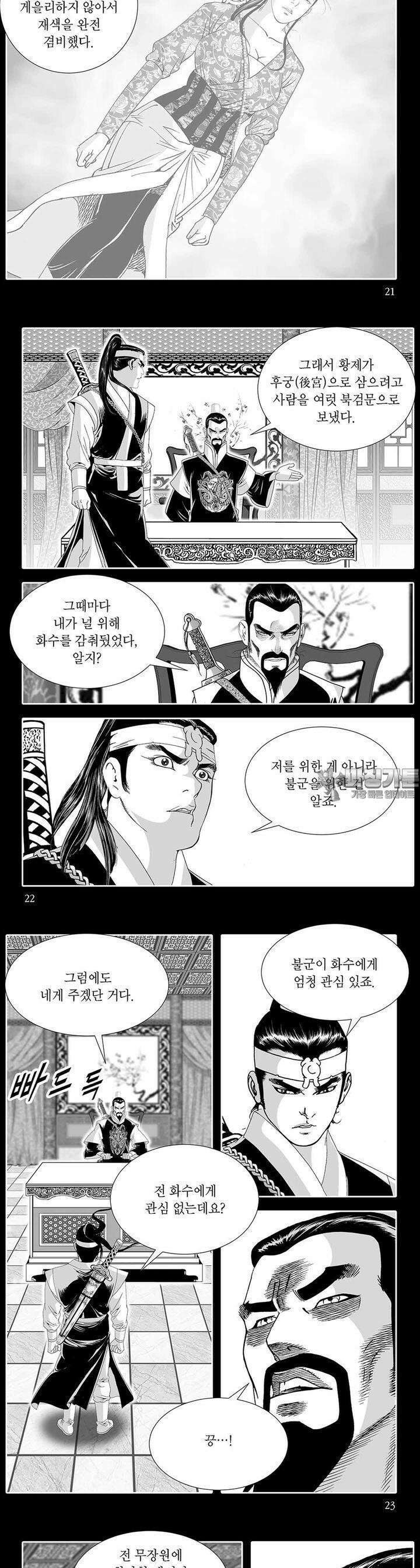 하류지존 15권 7
