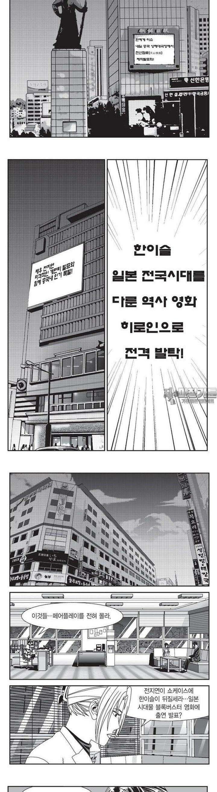 로드매니저 2부 31권 2
