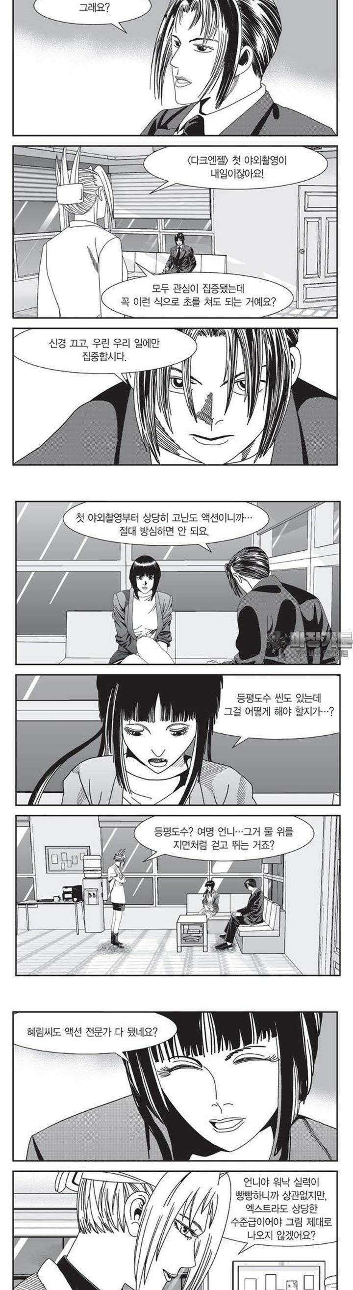 로드매니저 2부 31권 3