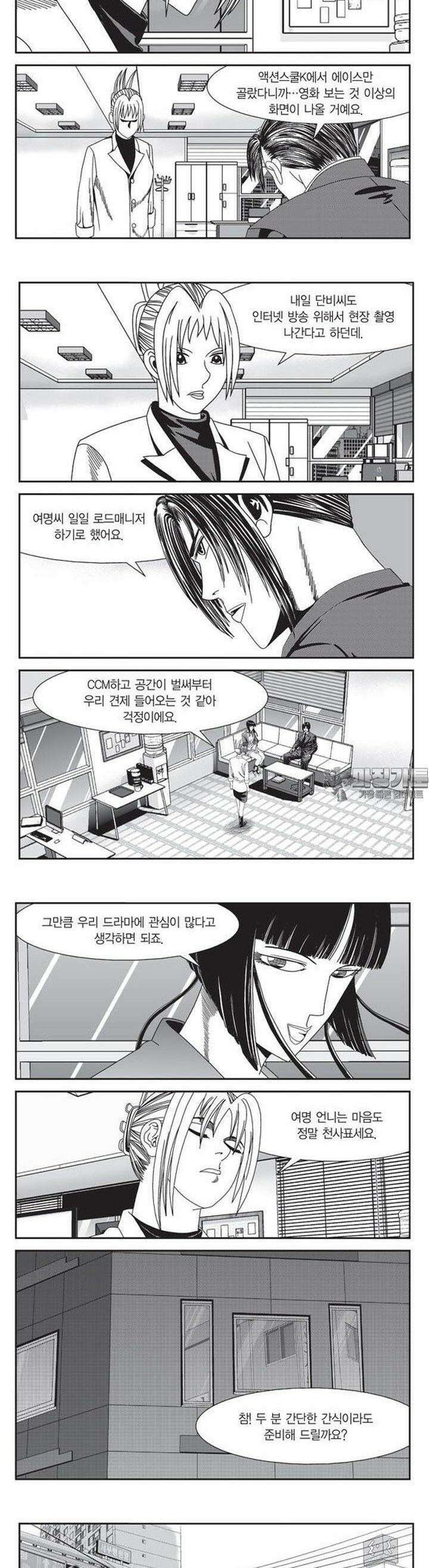 로드매니저 2부 31권 4