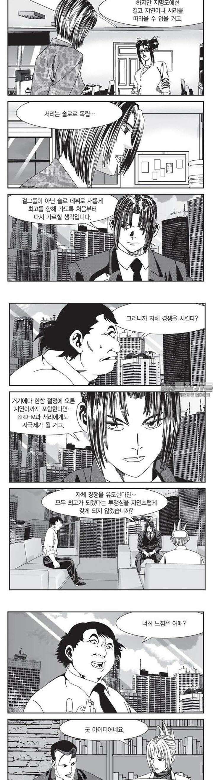 로드매니저 2부 34권 3