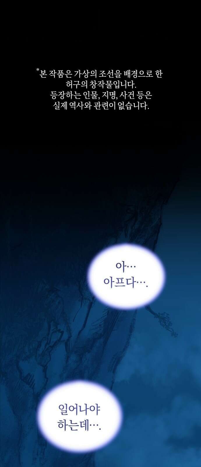 신선한 후궁님 3화 1
