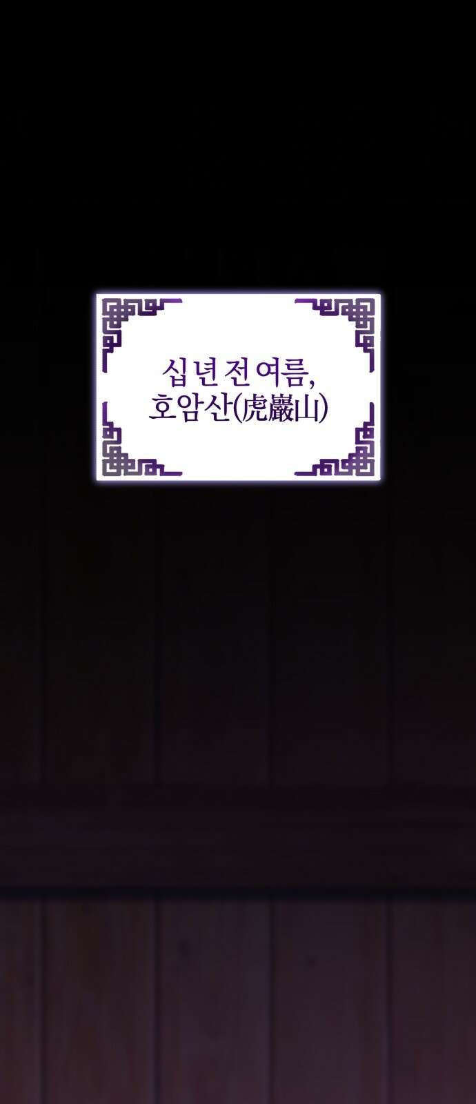 신선한 후궁님 3화 5