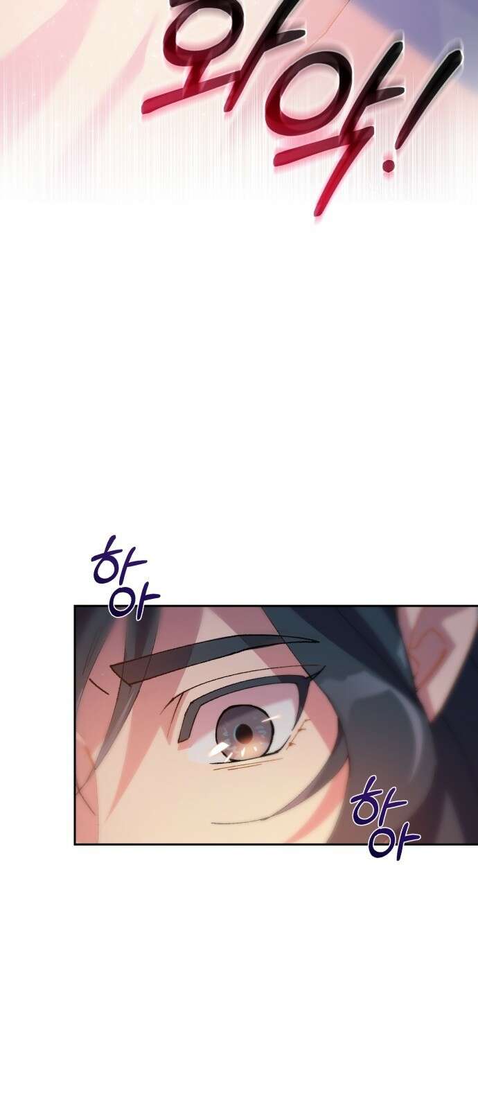 신선한 후궁님 3화 7