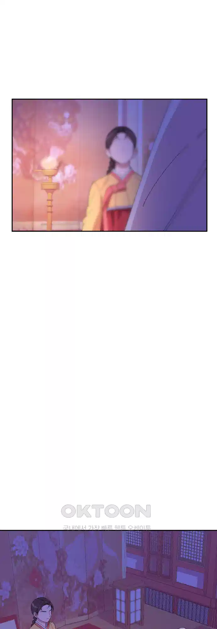 신선한 후궁님 8화 9