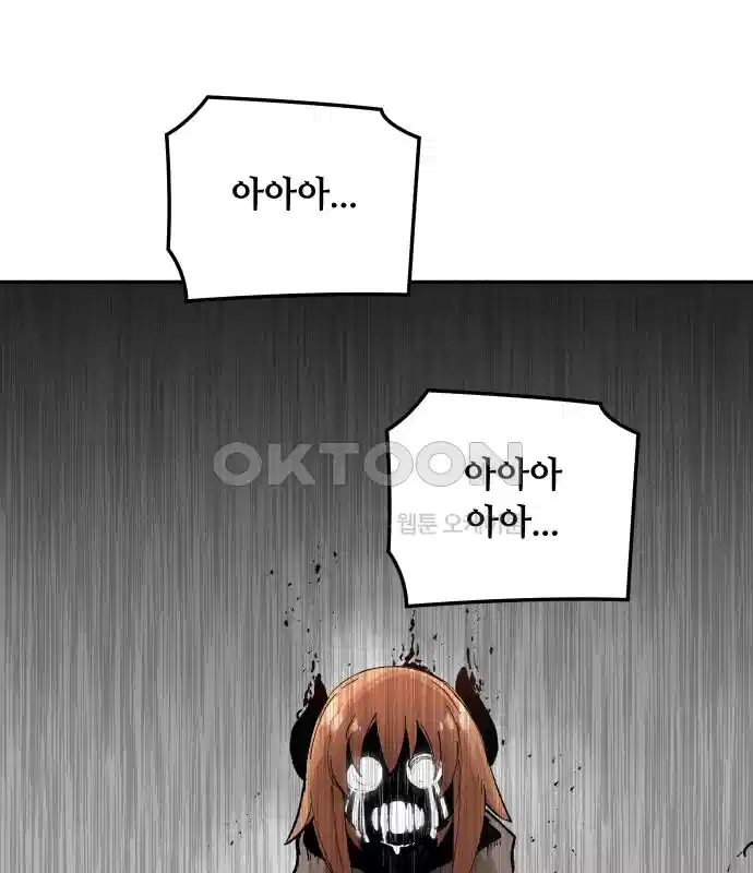 세기말 데빌 6화 두더지 마을 (3) 3