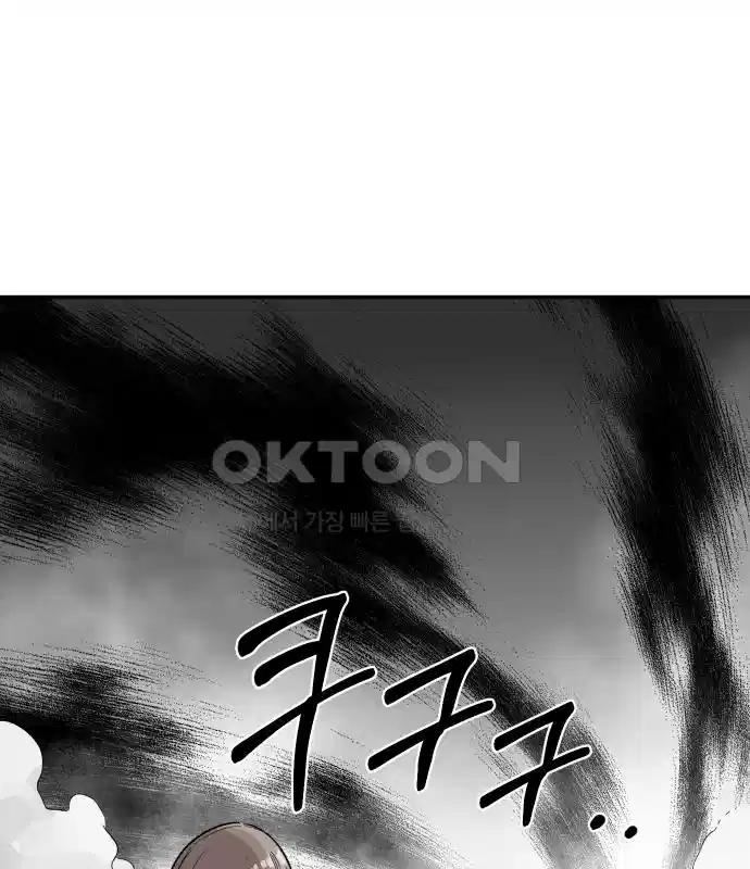 세기말 데빌 6화 두더지 마을 (3) 8