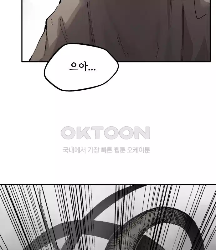 세기말 데빌 6화 두더지 마을 (3) 12