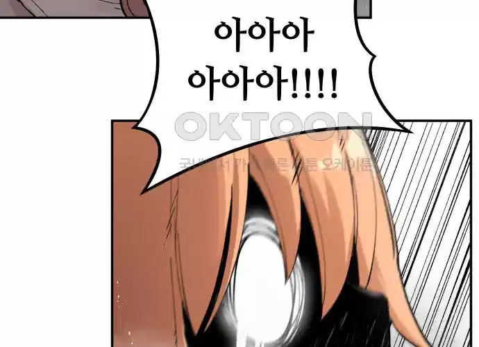 세기말 데빌 6화 두더지 마을 (3) 27