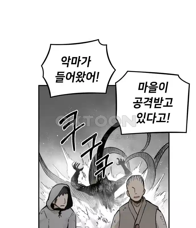세기말 데빌 6화 두더지 마을 (3) 36