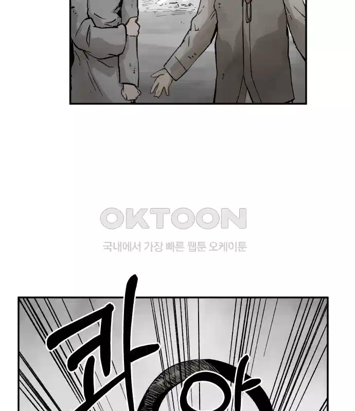 세기말 데빌 6화 두더지 마을 (3) 37