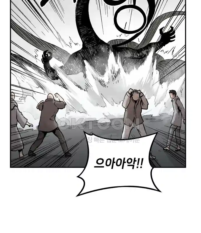 세기말 데빌 6화 두더지 마을 (3) 38