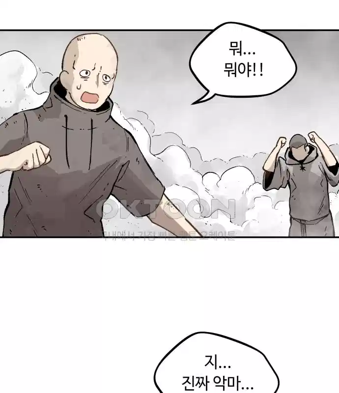 세기말 데빌 6화 두더지 마을 (3) 39