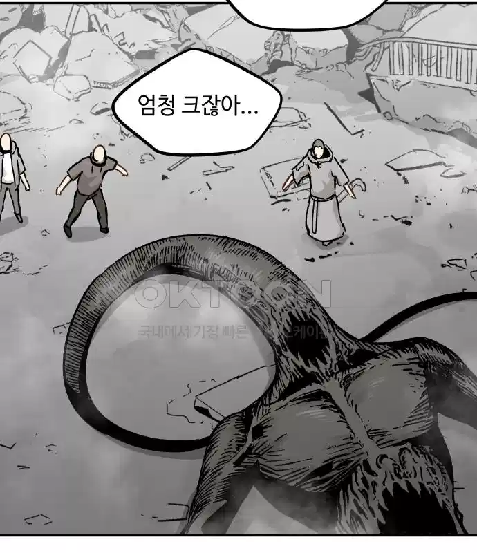 세기말 데빌 6화 두더지 마을 (3) 40