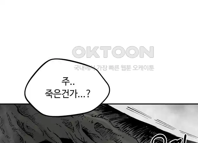 세기말 데빌 6화 두더지 마을 (3) 41