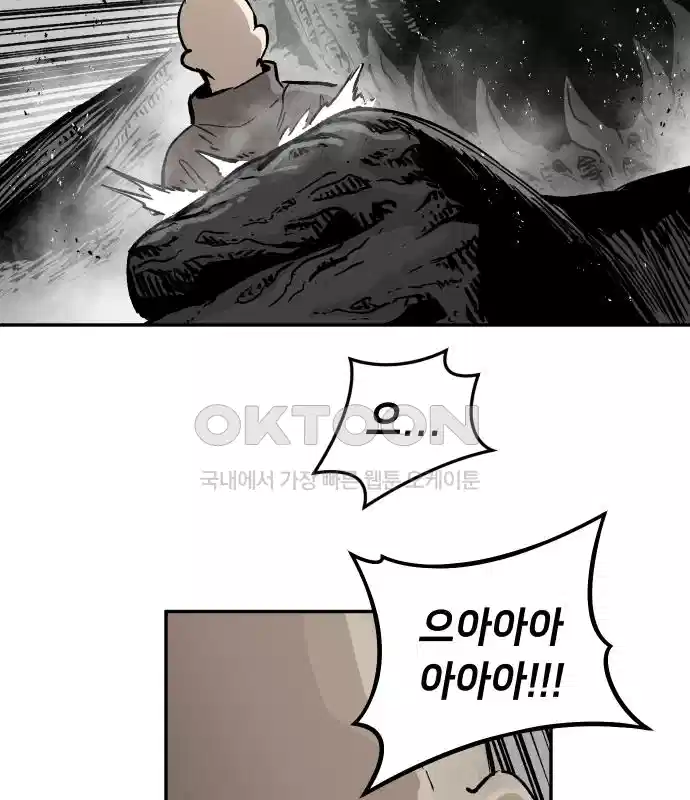세기말 데빌 6화 두더지 마을 (3) 45