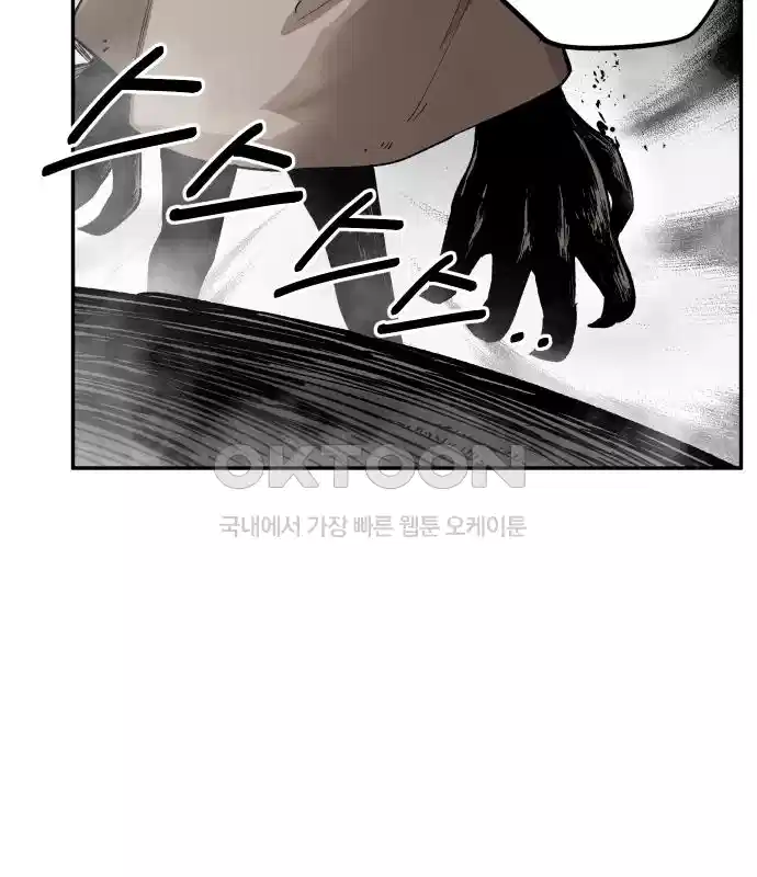 세기말 데빌 6화 두더지 마을 (3) 52