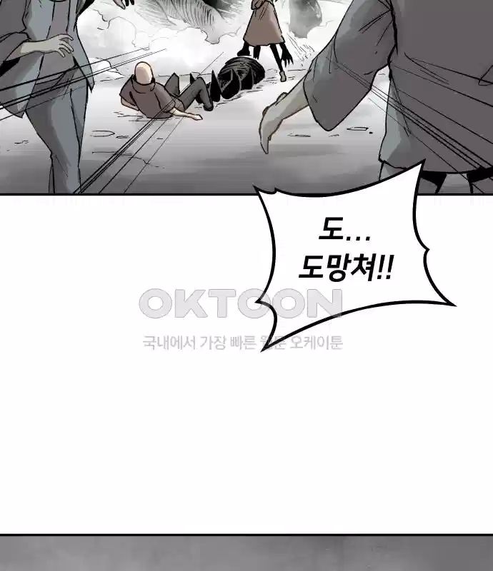 세기말 데빌 6화 두더지 마을 (3) 54