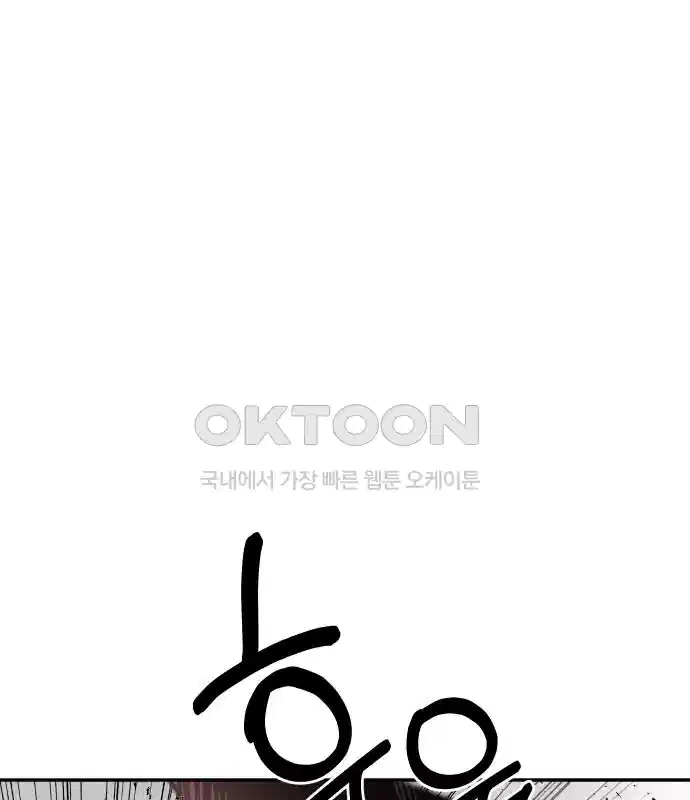 세기말 데빌 6화 두더지 마을 (3) 58