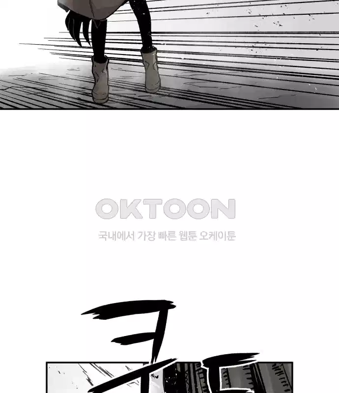 세기말 데빌 6화 두더지 마을 (3) 61