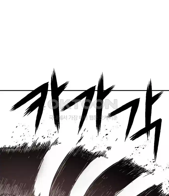 세기말 데빌 6화 두더지 마을 (3) 64