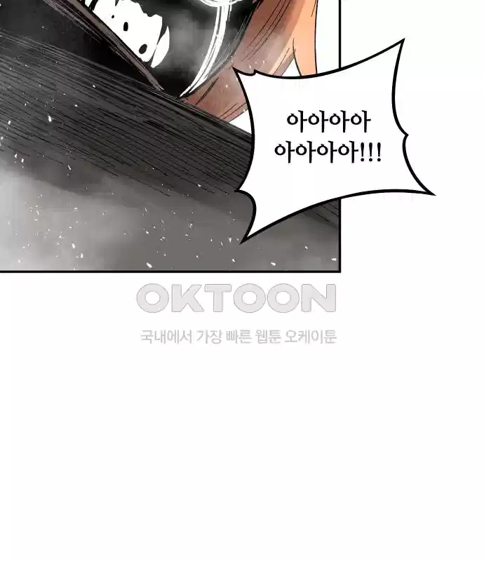 세기말 데빌 6화 두더지 마을 (3) 72