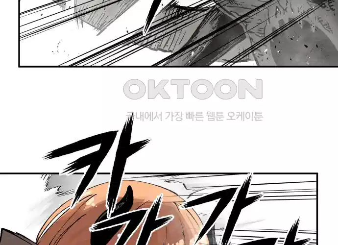 세기말 데빌 6화 두더지 마을 (3) 76