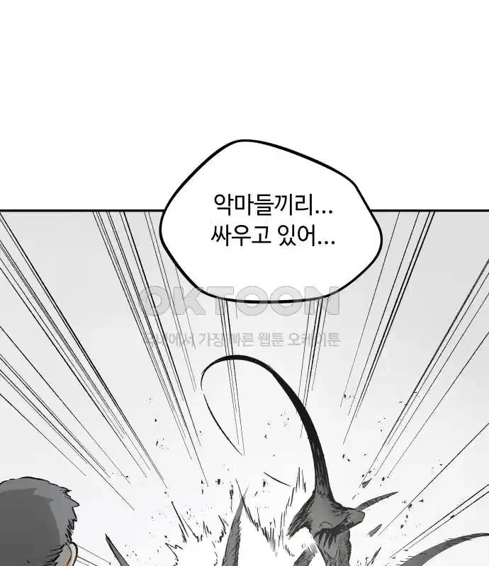 세기말 데빌 6화 두더지 마을 (3) 80