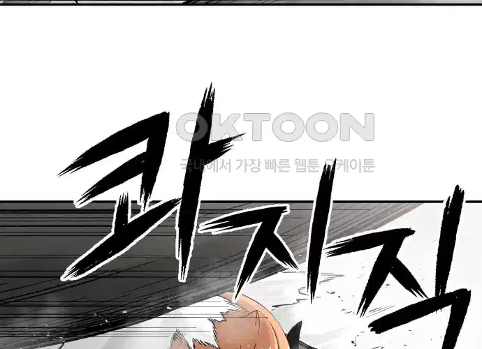 세기말 데빌 6화 두더지 마을 (3) 83