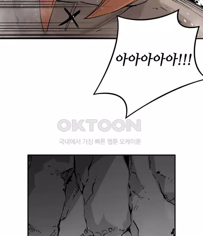 세기말 데빌 6화 두더지 마을 (3) 86