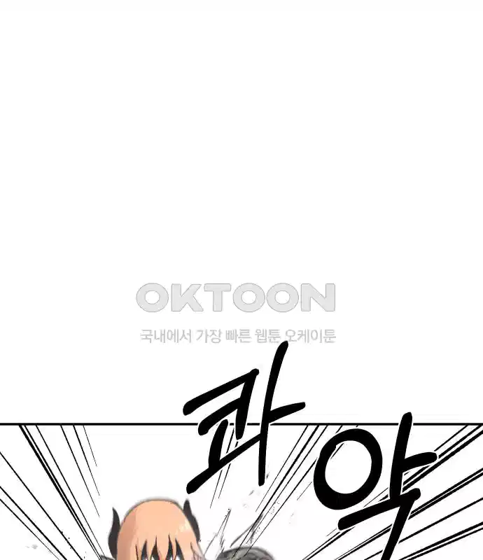 세기말 데빌 6화 두더지 마을 (3) 89