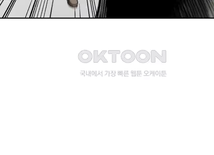 세기말 데빌 6화 두더지 마을 (3) 91