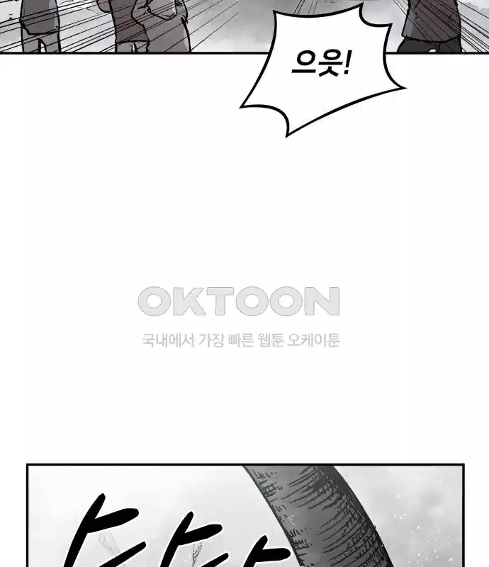 세기말 데빌 6화 두더지 마을 (3) 95