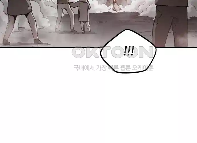 세기말 데빌 6화 두더지 마을 (3) 111