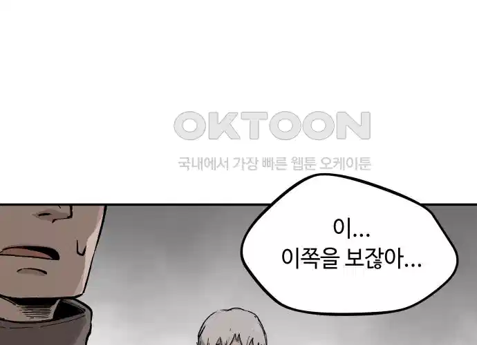 세기말 데빌 6화 두더지 마을 (3) 118