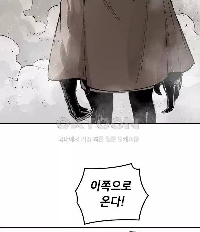 세기말 데빌 6화 두더지 마을 (3) 121
