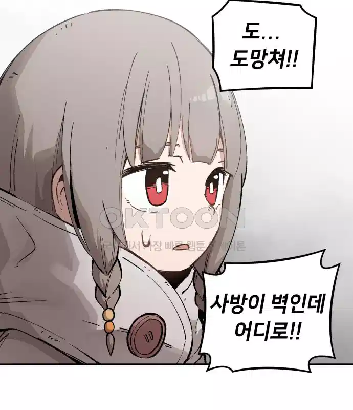 세기말 데빌 6화 두더지 마을 (3) 122