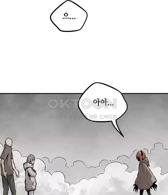 세기말 데빌 6화 두더지 마을 (3) 123