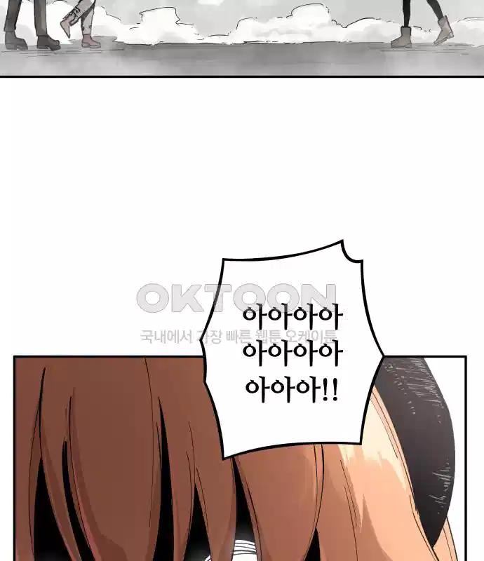 세기말 데빌 6화 두더지 마을 (3) 124