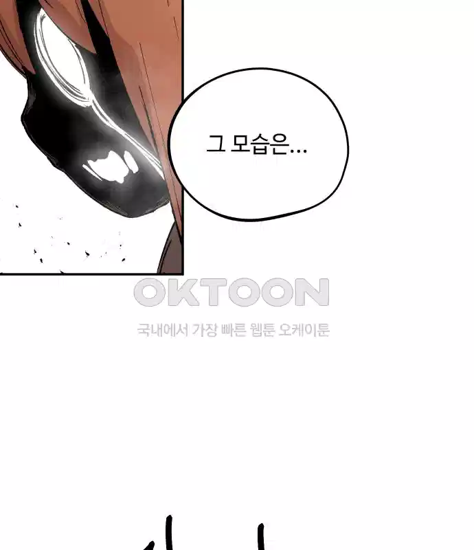 세기말 데빌 6화 두더지 마을 (3) 131