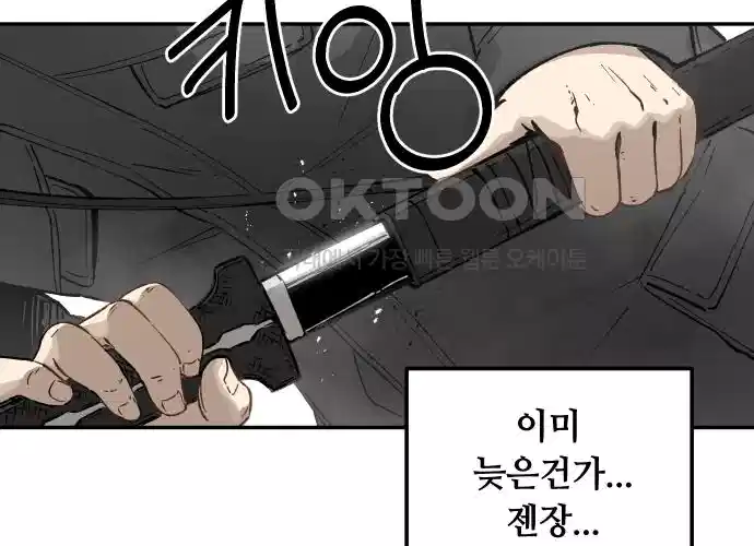 세기말 데빌 6화 두더지 마을 (3) 132